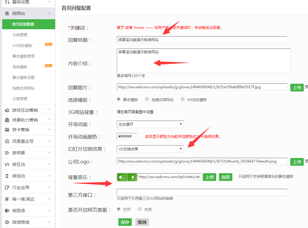 微信公众号怎么制作一个可以展示的微信网站
