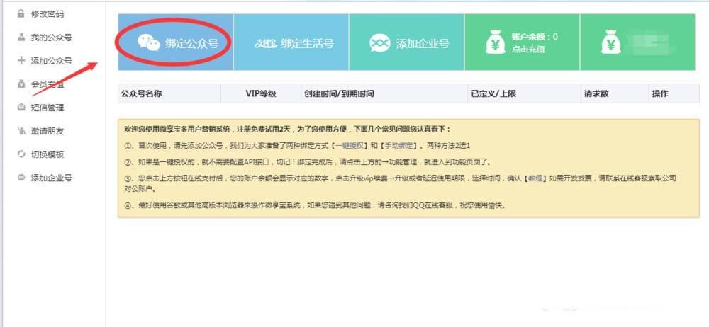 微信公众号怎么制作一个摇一摇抽奖的功能?
