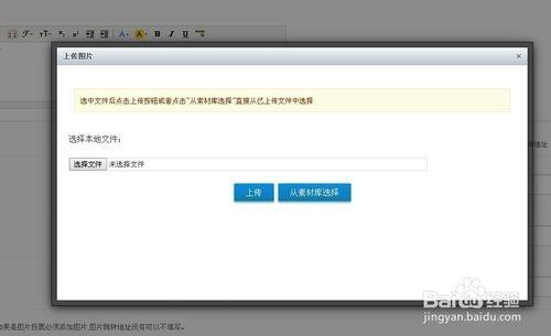 微信公众平台如何操作微投票?