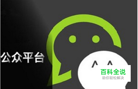 微信公众号如何运营？