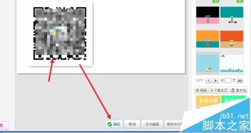 微信公众号怎么给文章添加动态的二维码?