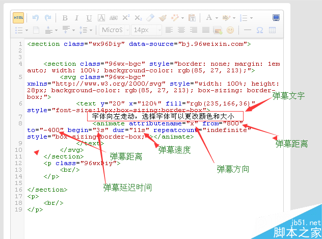 微信公众号文章怎样添加弹幕素材图文教程