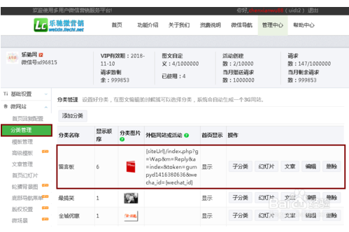 微信公众号的留言板块怎么做?