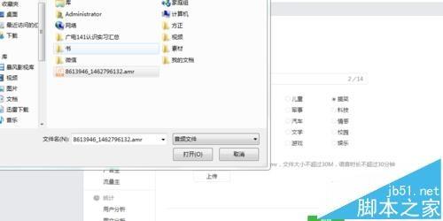 微信公众号怎么语音? 微信公众号发布语音文章的教程