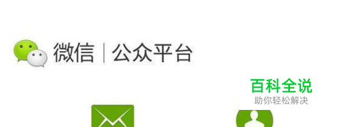 微信公众平台怎么管理分组