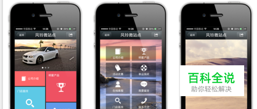 微信公众平台模板