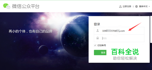 微信公众号自动回复内容怎么设置