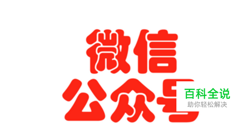 微信公众号名称怎么改，微信公众号昵称修改不了