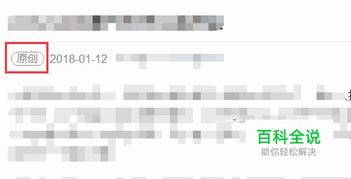 微信公众号怎么发布原创文章