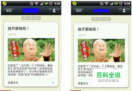 微信公众平台订阅号服务号自定义菜单制作方法