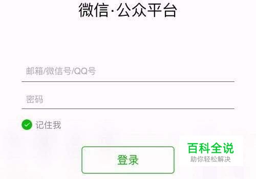 微信公众号年审？怎样通过年审？