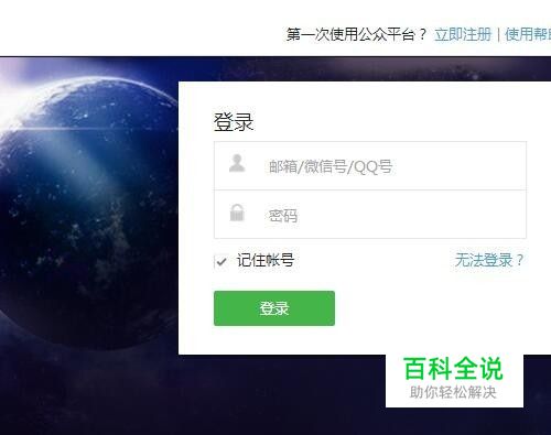 微信公众号如何上传视频？