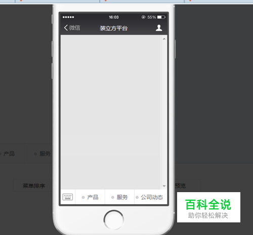 微信公众平台下方菜单栏如何编辑添加修改