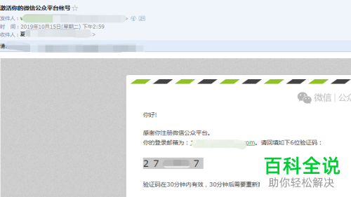微信公众账号如何注册申请