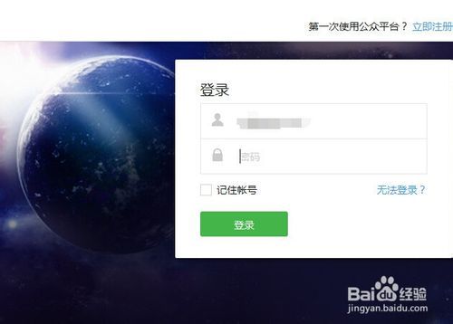 微信公众平台忘记登陆密码了怎么办?怎么找回?