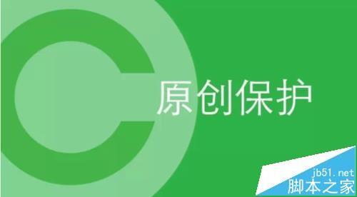 微信公众号怎么开通赞赏功能?