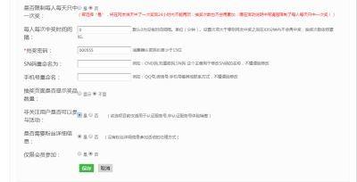 微信刮刮卡怎么弄？教你微信刮刮卡活动的制作方法