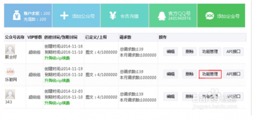 微信公众号的留言板块怎么做?