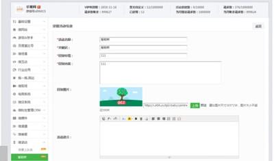 微信公众号摇钱树活动怎么做?