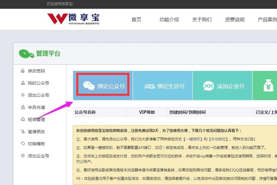 微信公众号里的在线点餐怎么做?公众号制作微信点餐系统的方法