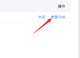 微信公众号流量主中的广告怎么关闭?