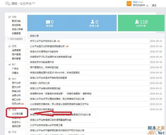 微信公众号图片水印怎么添加？微信公众号图片添加水印的方法