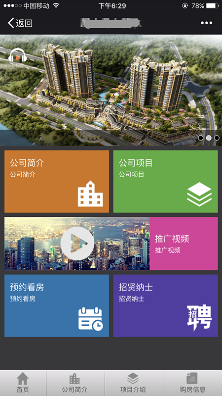 微信公众号怎么制作一个可以展示的微信网站
