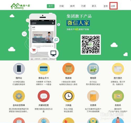 微信公众平台如何操作微投票?