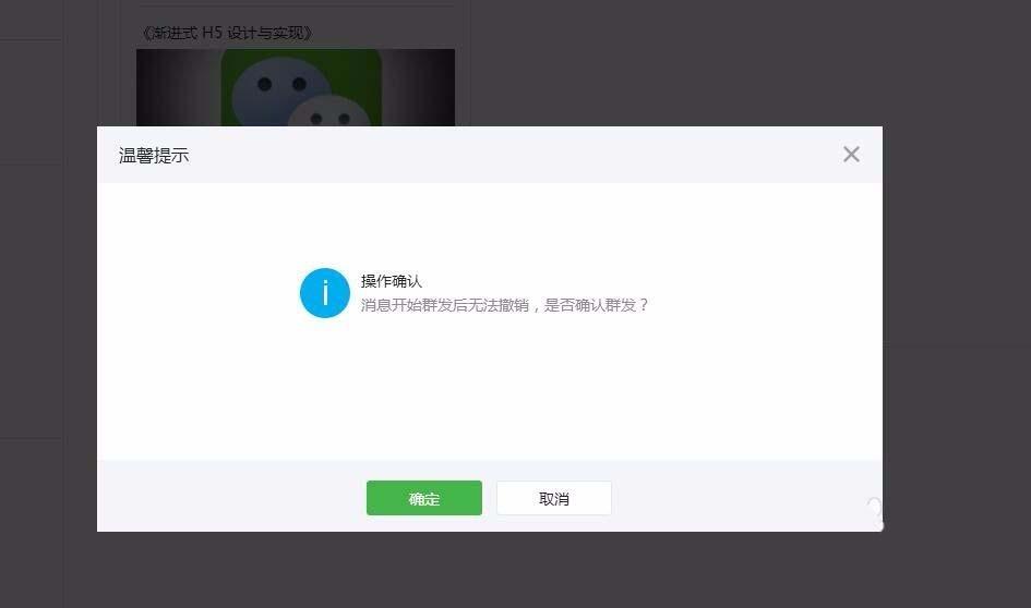 微信公众号编辑发送的文章出现原创声明该怎么办?