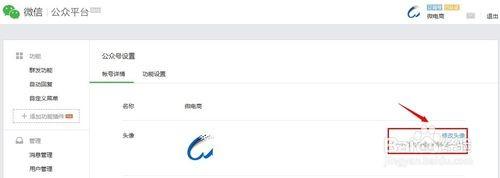 微信公众号头像模糊怎么办?