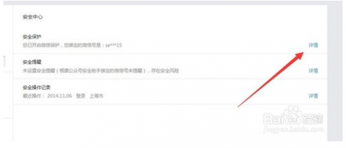 微信公众号如何解绑或者更换?