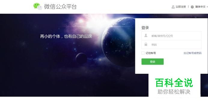 微信公众号怎么发表文章