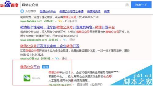 微信公众号怎么设置关键词自动回复?