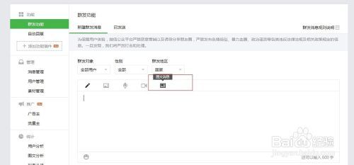 微信公众平台转发文章要注意那些