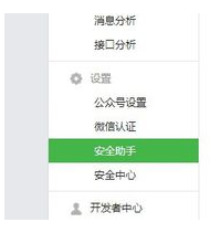 微信公众号如何解绑或者更换?