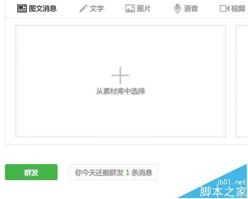 微信公众号怎么管理文章? 微信公众号管理已发送信息的教程