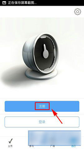 微习惯是什么软件 手机微习惯注册方法教程图解