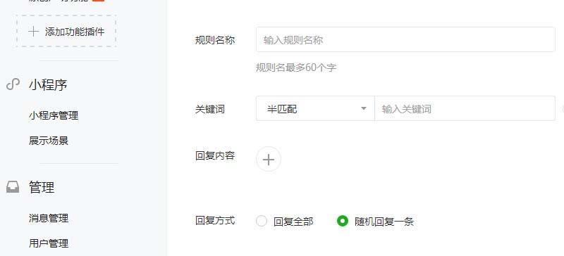 微信公众号怎么设置关键词自动回复视频?