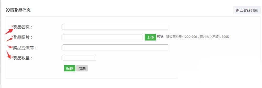 微信公众号怎么制作一个摇一摇抽奖的功能?