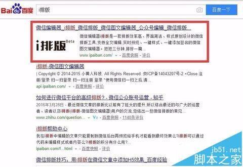 微信公众号怎么怎么排版出好看的会议通知图文?