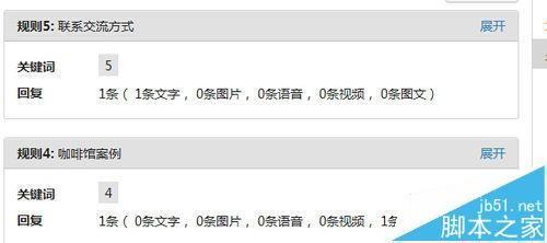 微信公众平台编辑模式和开发模式有哪些优缺点?
