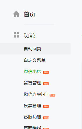 微信公众号怎么给微店设置运费?