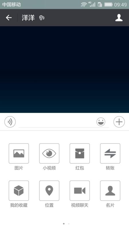微信共享位置为什么看不到对方动