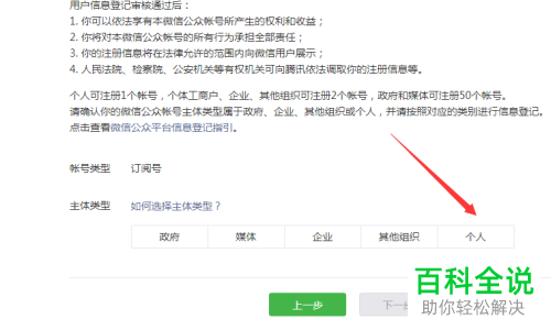 微信公众账号如何注册申请