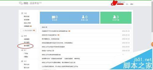 微信公众号中文章的图片该怎么设置并列显示?