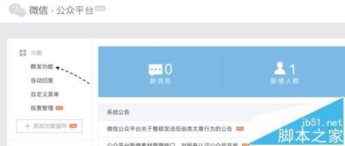 微信公众号已经发布的文章怎么删除?