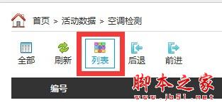 微信公众平台如何查看自己的活动数据库?
