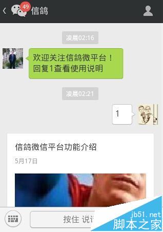微信公众平台编辑模式和开发模式有哪些优缺点?