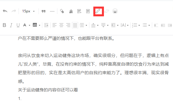 微信公众号文章内容怎么添加相关内容连接?