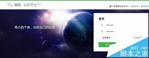 微信公众号怎样修改运营者信息?